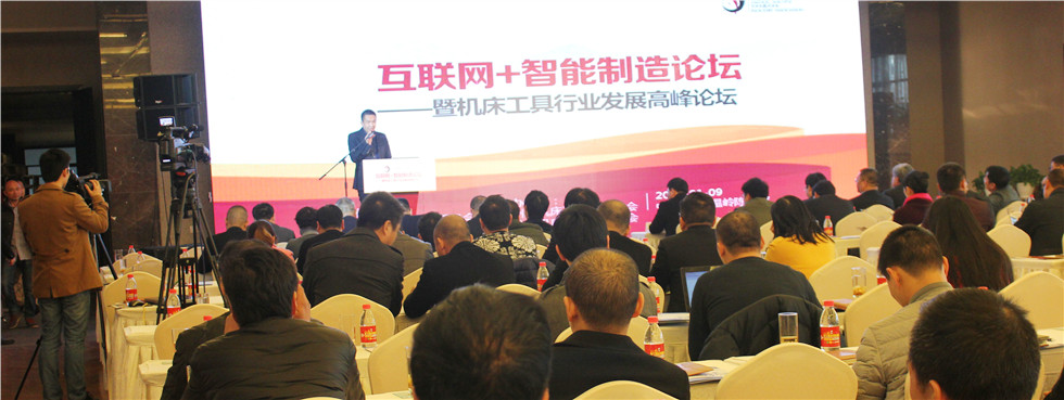 2015台州机床工具行业协会年会现场3