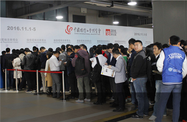 2016年中国国际工业博览会在国家会展中心开幕