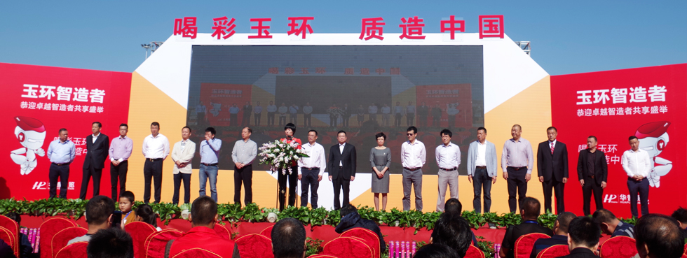 10月28日第十四届(中国)玉环机床展暨国际智能制造及工业机器人展隆重开幕