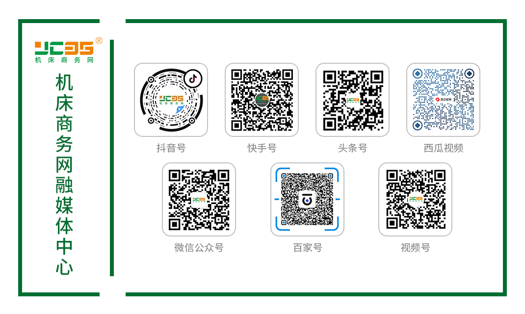 emc易倍德国成形机床暂停下滑趋势(图2)