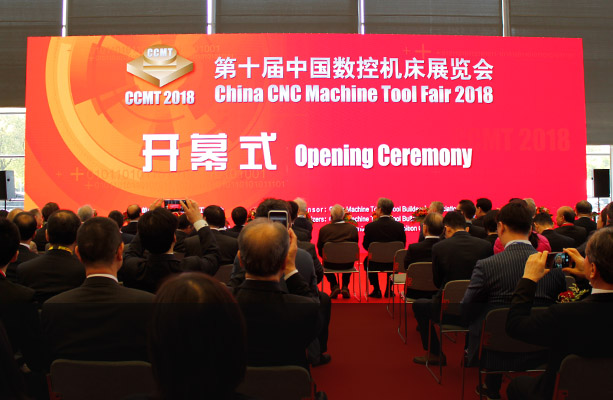 2018CCMT在上海开幕