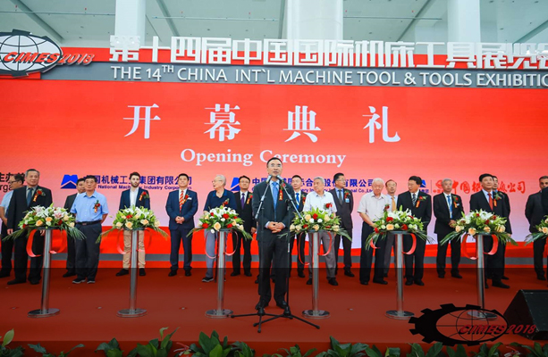 CIMES2018在北京盛大开幕
