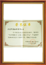 2014中国机床协会自主创新十佳企业