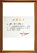 数控系统获2010年春燕奖