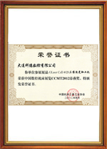 三维激光加工机获2012年春燕奖