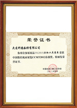 五轴工具磨床获2012春燕奖