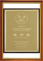 2012年春燕奖奖牌